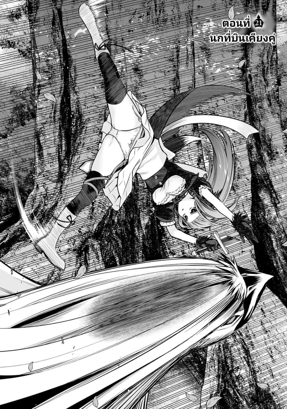 Tensei Ouji ga Gensaku 14 02